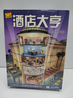 全新 酒店大亨1游戲光盤 標準版PC盒裝正版電腦光碟 簡體中文