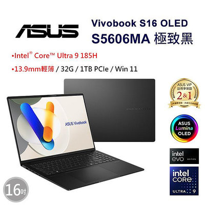 筆電專賣全省~ASUS Vivobook S16 OLED S5606MA-0108K185H