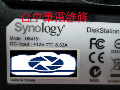 台中筆電維修: 群暉 Synology DS-415+ NAS 不過電 不開機 維修 過保或保內人維都可維修