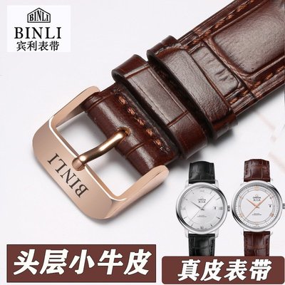 BINLI賓利真皮手錶帶代用原裝男女6059 6065 1005針扣手錶鍊配件