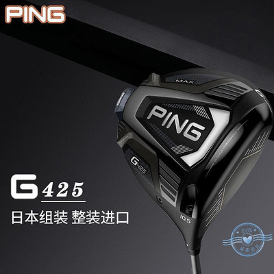 【 促銷】新款PING高爾夫球杆男士G425一號木發球木杆G410升級款1號木杆