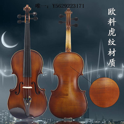 小提琴丁塔斯B01實木手工歐料虎紋小提琴練習演奏進階考級專業級小提琴手拉琴