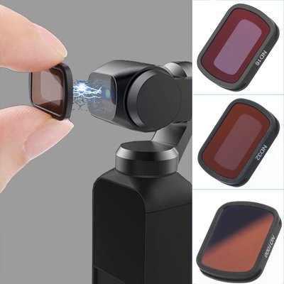 DJI大疆OSMO POCKET濾鏡適用口袋靈眸UV鏡減光鏡ND1000相機配件