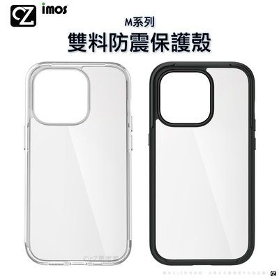 imos Case M系列 美國軍規認證雙料防震保護殼 iPhone 14 13 Pro Max 手機殼 防摔殼 思考家