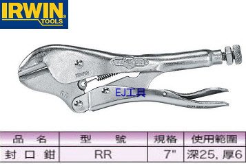 EJ工具《附發票》美國 IRWIN 握手牌 RR VISE-GRIP 7" 封口鉗