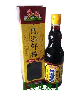 【喫健康】主惠源順低溫鮮榨純正黑芝麻油(570ml)/玻璃瓶限制超商取貨限量3瓶