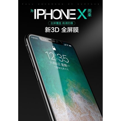 iPhoneX鋼化膜 玻璃貼 蘋果8手機全屏覆蓋3D玻璃水凝iPhone 7抗藍光 iphone6s滿版貼膜