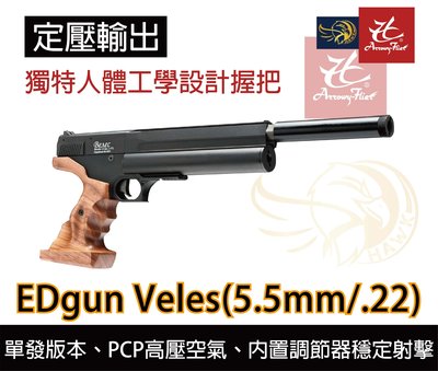 昊克生存遊戲-騎翼鶯歌 EDGUN veles 短槍 5.5MM 空氣槍