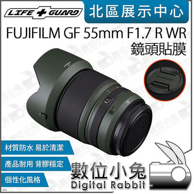 數位小兔【LIFE+GUARD FUJIFILM GF 55mm F1.7 R WR 鏡頭貼膜】鏡頭 包膜 公司貨 保護貼 貼膜