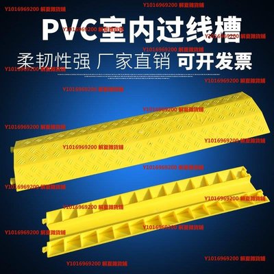 PVC橡膠線槽板2線槽減速帶過橋線槽室內外舞臺電纜線路保護器兩線#規格不同 價格不同##下標聯