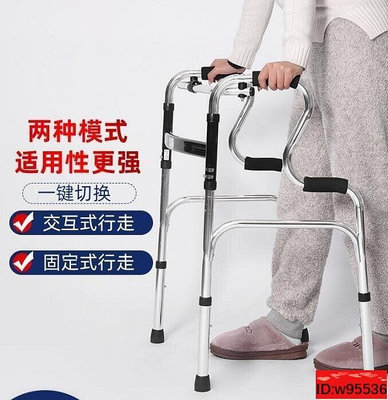 老人助行器康復走路輔助行走器殘疾人家用扶手架四腳