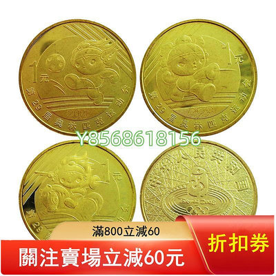 北京奧運會紀念幣第三...574 錢幣 紙幣 收藏【明月軒】
