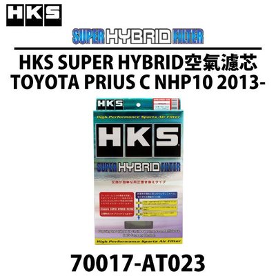 【Power Parts】HKS-SUPER-HYBRID 空氣濾芯TOYOTA PRIUS C 2013-