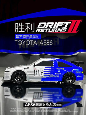 遙控玩具 專業rc遙控車AE86漂移充動GTR高速四驅比賽車玩具跑車男孩