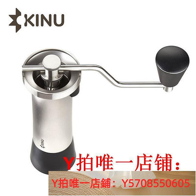 德國原裝進口KINU M47 CLASSIC咖啡手搖磨豆機高碳鋼精密磨盤
