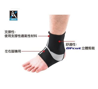 美津濃 MIZUNO BIO GEAR護腳踝（左右腳兼用）K2TJ6A0603 （只）