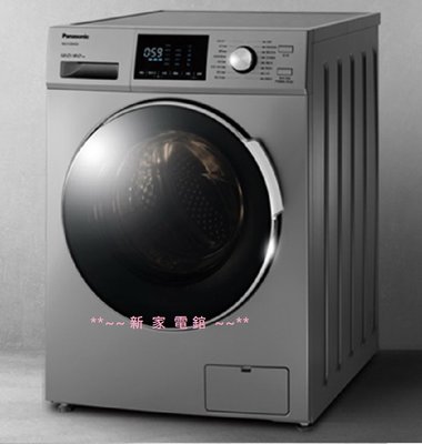 *~新家電錧~* 【Panasonic 國際牌】[ NA-V120HDH-G ] 變頻12公斤洗脫烘滾筒洗衣機 現貨