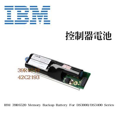 全新盒裝 IBM 39R6520 42C2193 Memory Cache Battery 控制器電池 DS3000系列