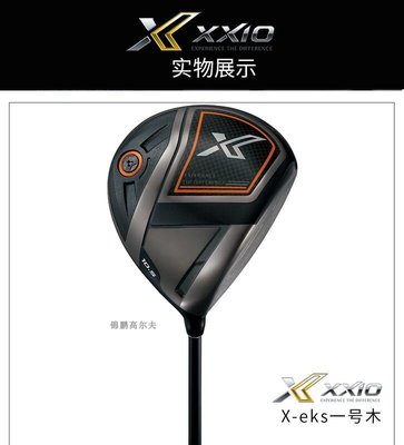 【臺灣戶外√高爾夫】新款XXIO高爾夫球桿 MP1100 X-EKS日本進口套桿 男全套