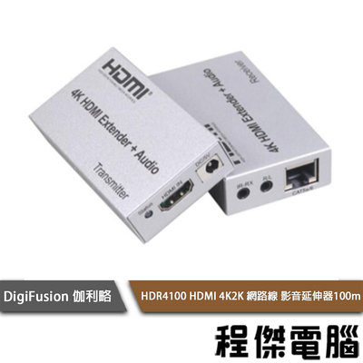 【伽利略】HDR4100  HDMI 4K2K 網路線 影音延伸器100m(不含網路線) 實體店家『高雄程傑電腦』