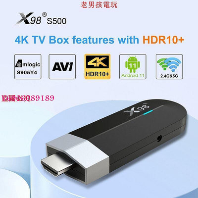 【樂園】X98智能機頂盒S905Y4安卓11解碼8K輸出電視盒子S500高清播放器