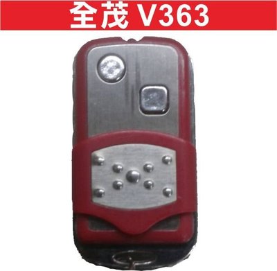 遙控器達人-全茂 內貼V363 滾碼 發射器 快速捲門 電動門遙控器 各式遙控器維修 鐵捲門搖控器 拷貝