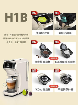 HiBREW咖喜萃膠囊咖啡機全自動家用小型辦公室意式美式泡茶煮茶機
