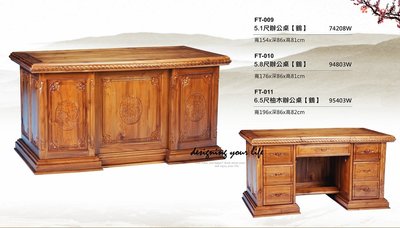 【設計私生活】柚木實木5.8尺書桌、辦公桌、寫字桌-鶴(免運費)234
