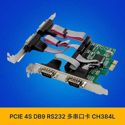 PCI-E CH384L 4S DB-9針RS232串口卡 工業通訊COM1多串口擴展卡
