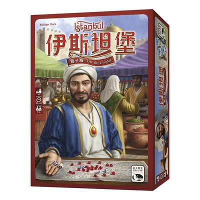 【陽光桌遊】伊斯坦堡骰子版 Istanbul Dice Game 繁體中文版 正版桌遊 滿千免運