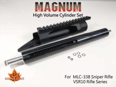 【BCS武器空間】楓葉精密"MAGNUM"麥格農加大氣量汽缸槍機座總成VSR10 MLC-338-MLVHVCSM165