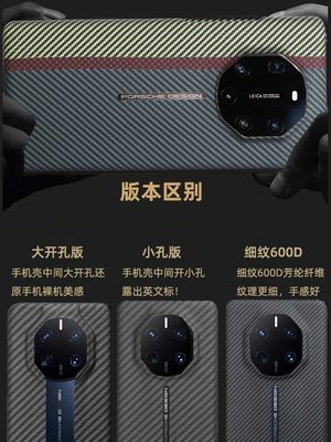 Pinkson華為Mate40RS手機殼保時捷設計Mate50 RS保護套凱夫拉芳綸纖維碳纖維輕薄全包磨砂硬