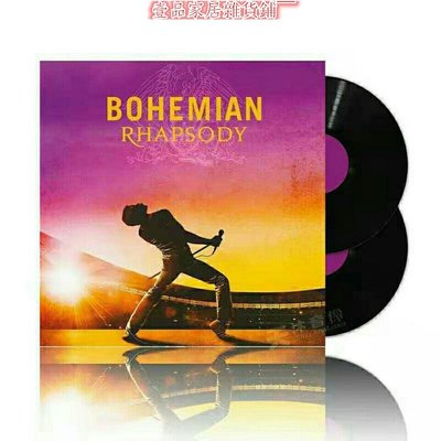 現貨 Queen 波西米亞狂想曲 Bohemian Rhapsody 原聲 黑膠2LP唱片