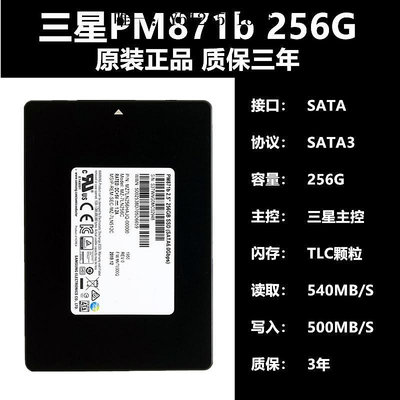 移動硬盤三星PM871b 128G 256G 512G 2.5寸 SATA3臺式機SSD筆記本固態硬盤固態硬盤