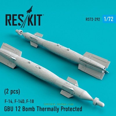 RSK-72292 GBU 12熱鈍感型激光制導炸彈1/72樹脂拼裝模型兩枚裝
