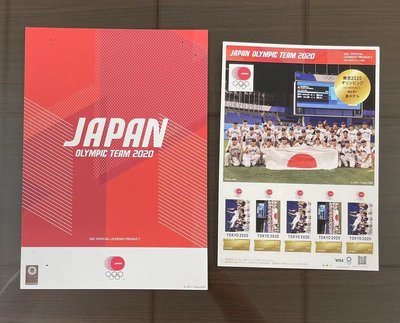 2020東京奧運"日本棒球代表隊" 奪金紀念郵票一套 (超搶手)