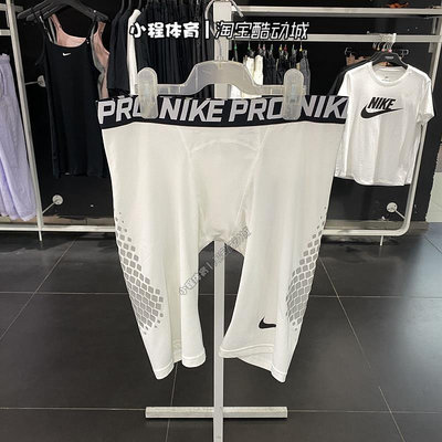 Nike耐克PRO速干透氣緊身短褲男運動褲健身五分褲 CT2568-100/010