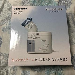 (全新 現貨在台)EW-KA65  Panasonic 國際牌  蒸氣吸入器 潤鼻噴霧機 潤鼻器