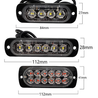 直出熱銷 貨車邊燈 LED燈 警示燈 閃爍燈 機車常亮應急 遊覽車 照地燈 方向燈 車燈 12V 24V