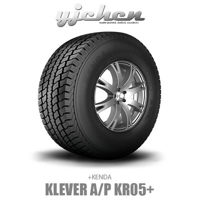 《大台北》億成輪胎鋁圈量販中心-建大輪胎 Klever AP KR05 LT235/85R16