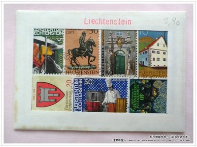 《煙薰草堂》Liechtenstein 列支敦斯登 郵票組