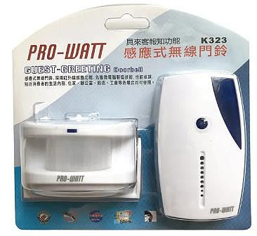 PRO-WATT 感應式無線門鈴 K323 (具來客報知功能)