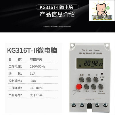 廠家出貨微電腦時控開關KG316T-II 16組帶循環定時功能斷電記憶中英文版本