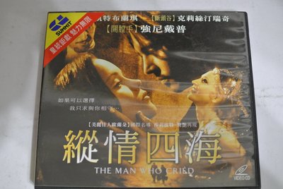 VCD ~ 縱情四海 THE MAN WHO CRIED ~ 皇統 CB-8802