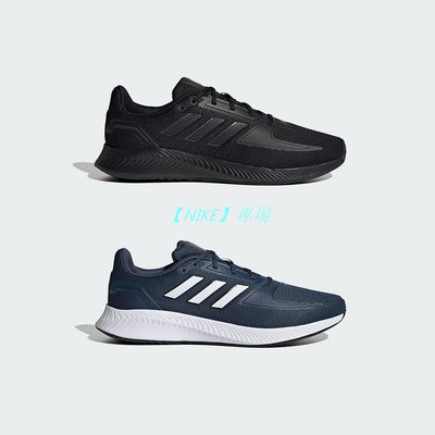 【NIKE 專場】adidas RUNFALCON 2.0 跑鞋 男/女 共2款