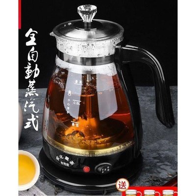 打折安化黑茶煮茶器全自動家用煮茶壺蒸茶器蒸汽小小型 促銷