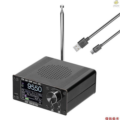 【鄰家Life】ATS-80 DSP 接收機 FM模式AM模式可調 帶寬可調 步進頻率可調 可調音量 帶頻率調整功能-新款221015