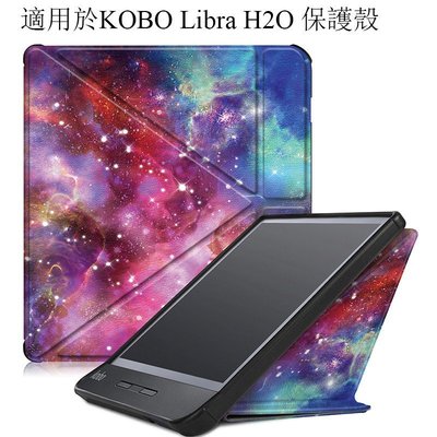 下殺 iPad保護殼 平板適用KOBO Libra H2O 彩繪保護套 7英寸熒幕電子書保護殼 PU皮革多角度支架皮套