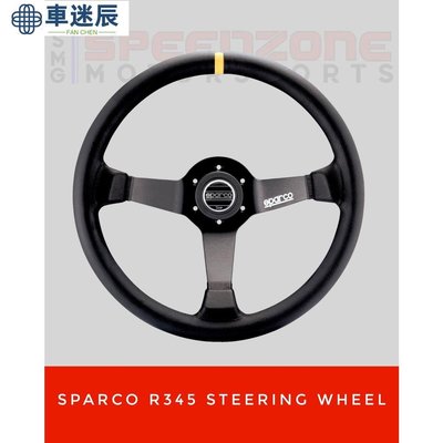 Sparco R345 方向盤 (Speedzone)車迷辰