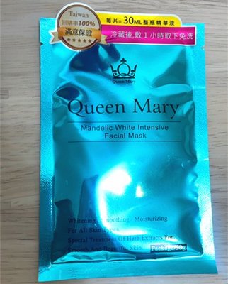 Queen Mary 瑪麗皇后 杏仁酸淨白面膜 (1入)